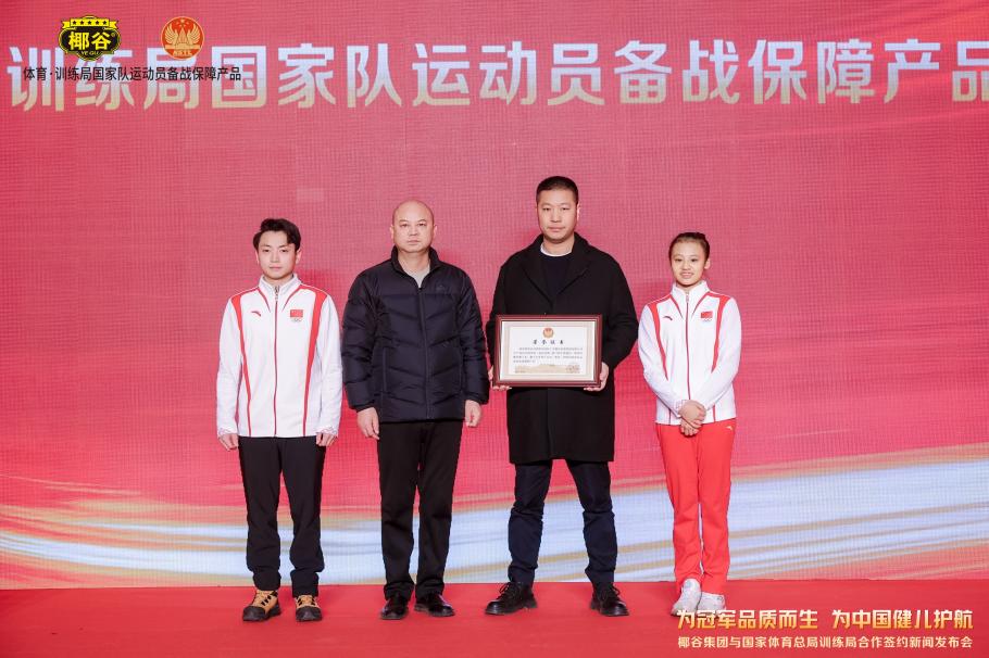 的中場球員