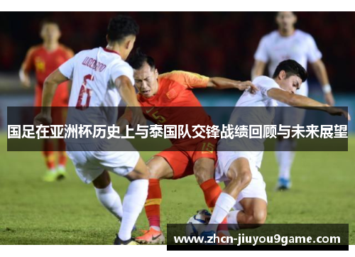 职业球员面