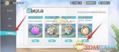 快速切换攻